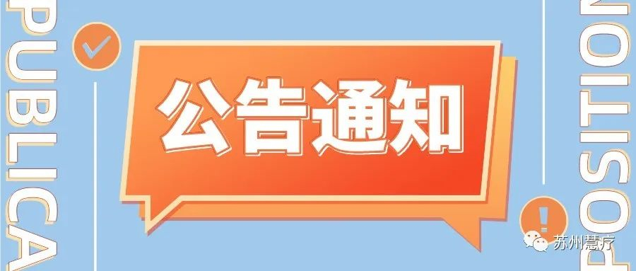 蘇州慧療生物任命陳重博士為公司副總裁、核酸藥物化學(xué)負(fù)責(zé)人