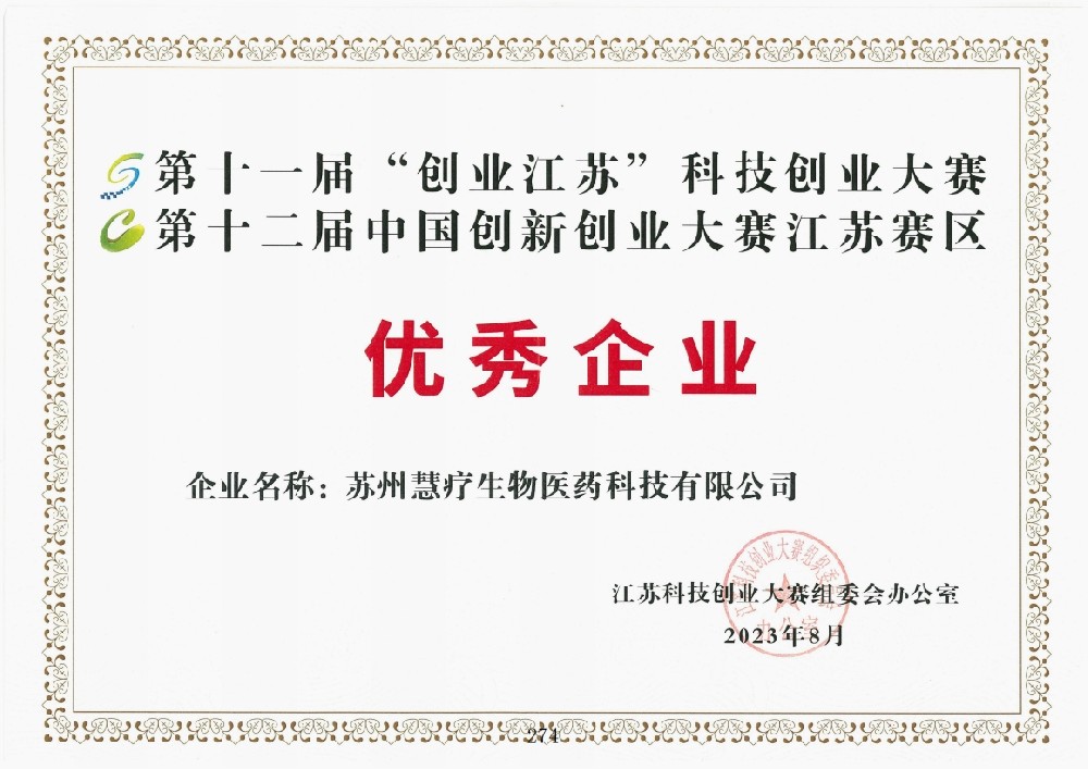 優秀企業