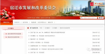 宿遷最新商品房備案價格,最高達