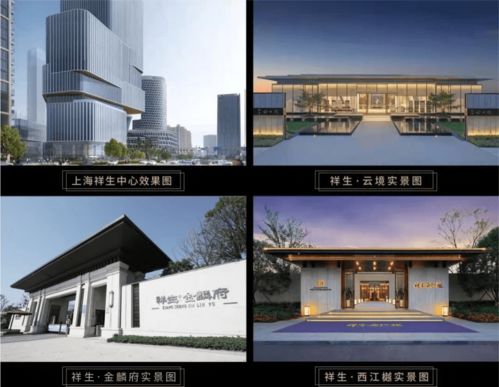 祥生地產(chǎn) 榮膺中國房企TOP26，以“幸福生活運營商”定位深耕產(chǎn)品與服務